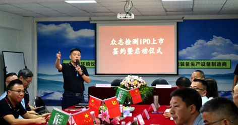 QY千亿检测IPO上市签约暨启动仪式盛大举行