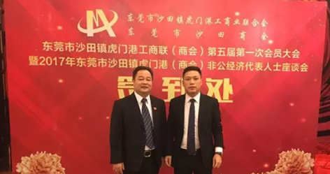 QY千亿检测仪器应邀出席沙田镇虎门港工商联(商会)第五届第一次会员大会