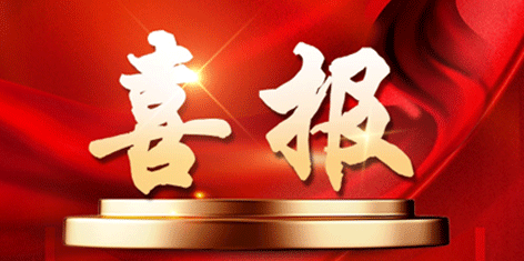 喜讯 | 热烈祝贺广东QY千亿检测仪器有限公司荣获“东莞市倍增企业”